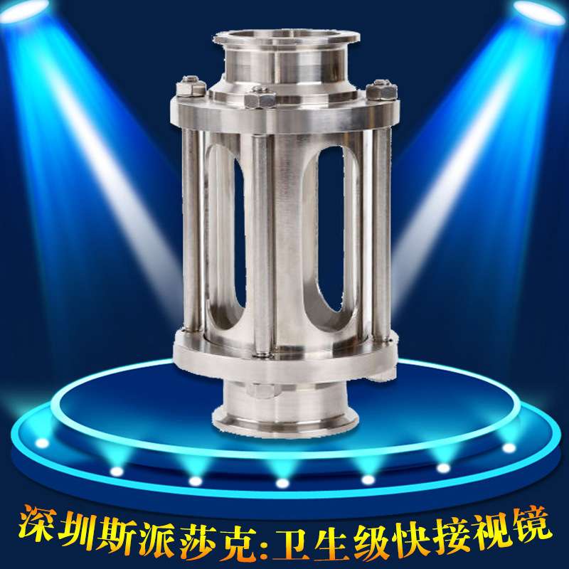 不锈钢视镜 视盅 304 316不锈钢法兰 快接 卡箍焊接活接玻璃视镜