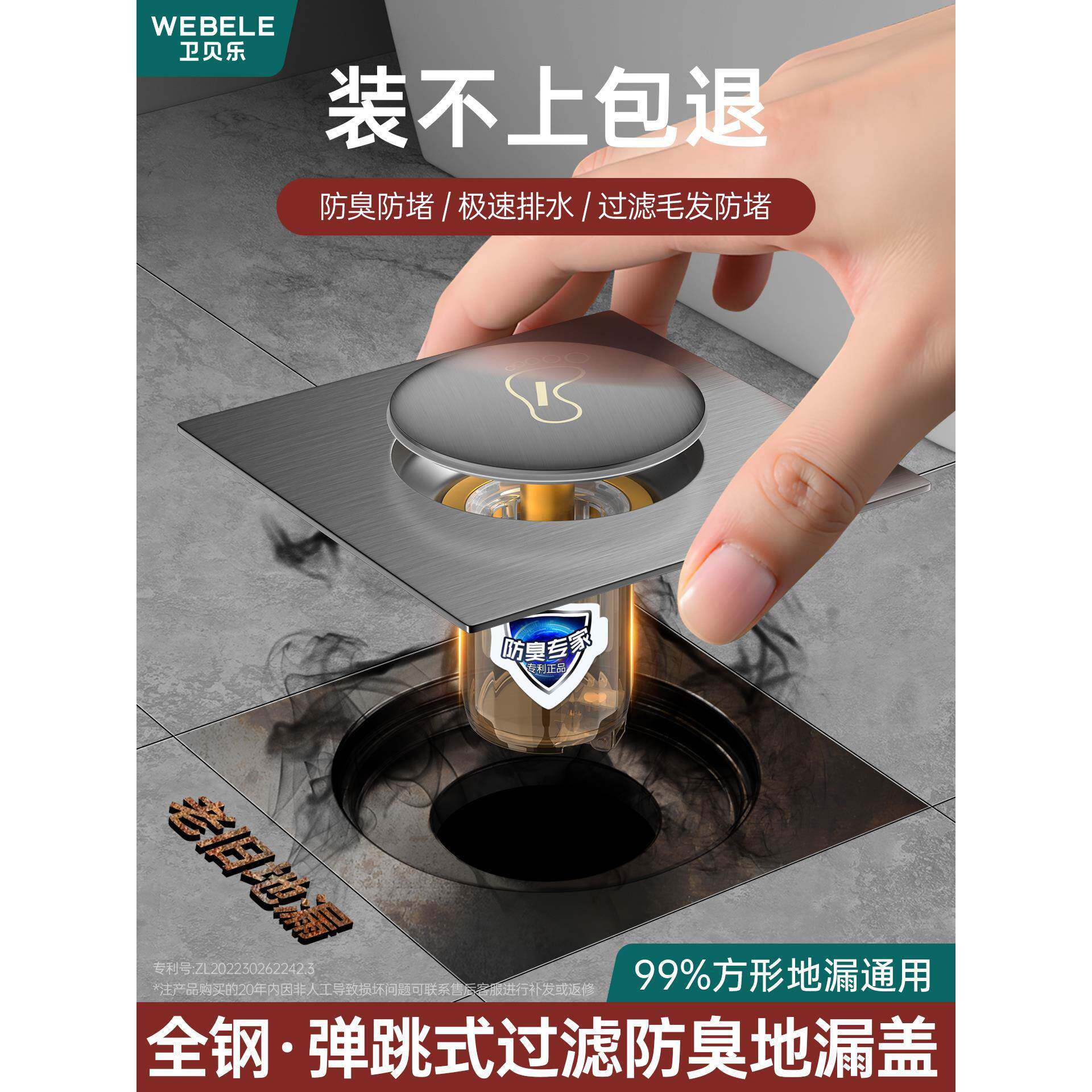 弹跳式地漏防臭盖通用卫生间下水道防虫反水封口盖芯方形防堵神器