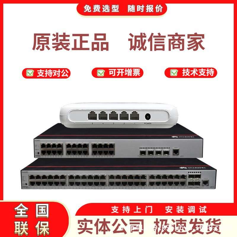 千兆交换机数通智选12口千兆S5735-L8P4S-A-V2二层网管接入交换机