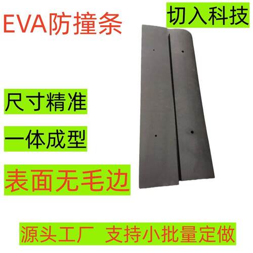 供应电视幕墙箱体防撞棉  黑色38°EVA防撞条 EVA保护条填充防水