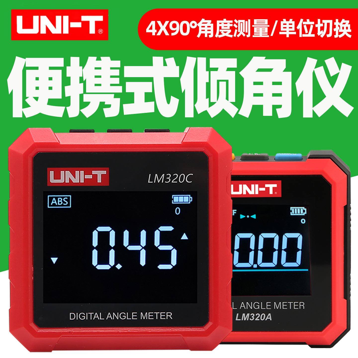 优利德LM320C数显倾角仪高精度数显角度仪迷你角度尺带磁性水平仪