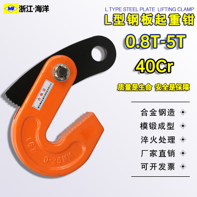 L型钢板起重钳吊钳横吊钢板吊钳钢板钳钢板夹钢板钩0.8T1T2T3T5T
