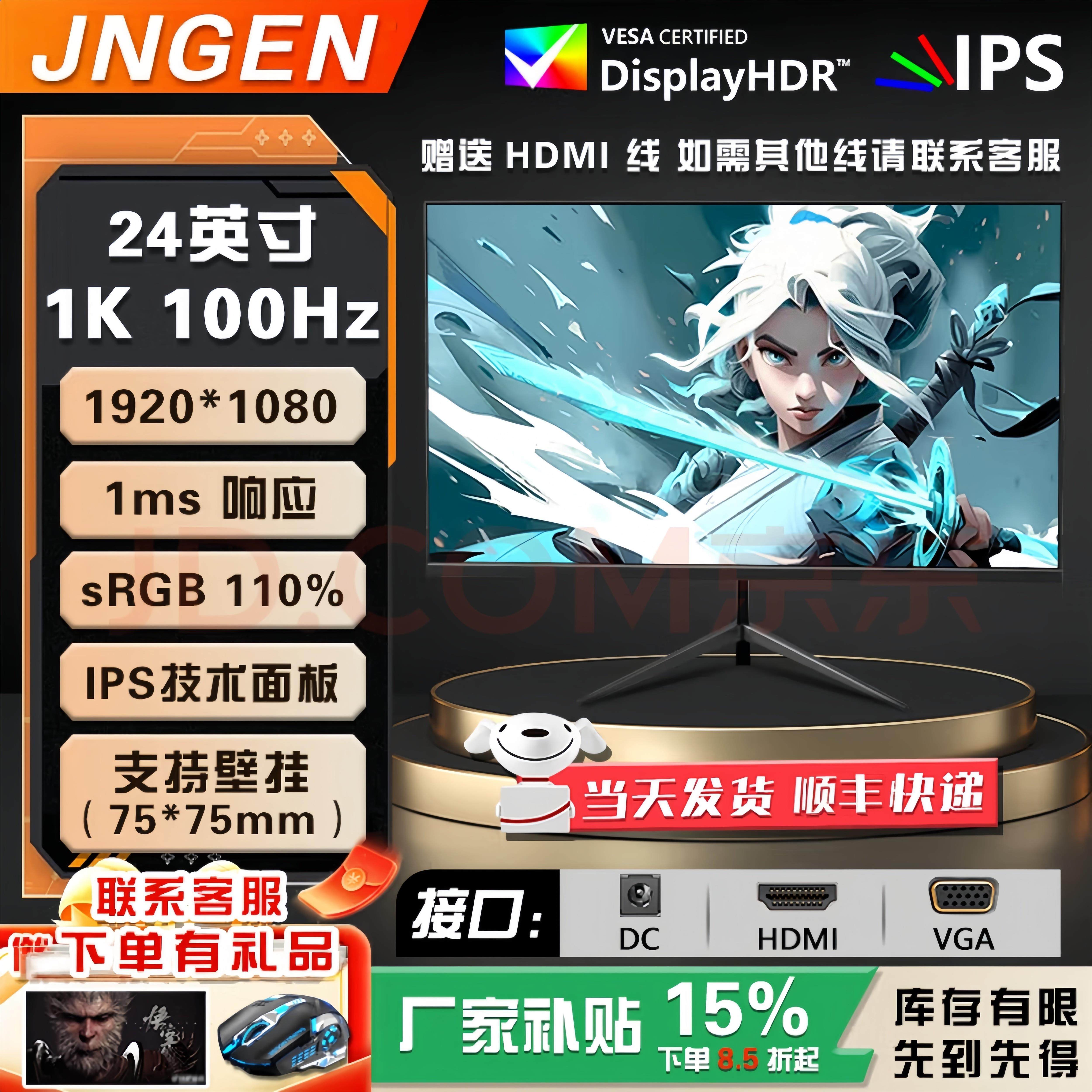 电脑显示器24寸曲面27 2K165HZ高清监控32寸4K台式办公屏内置音响