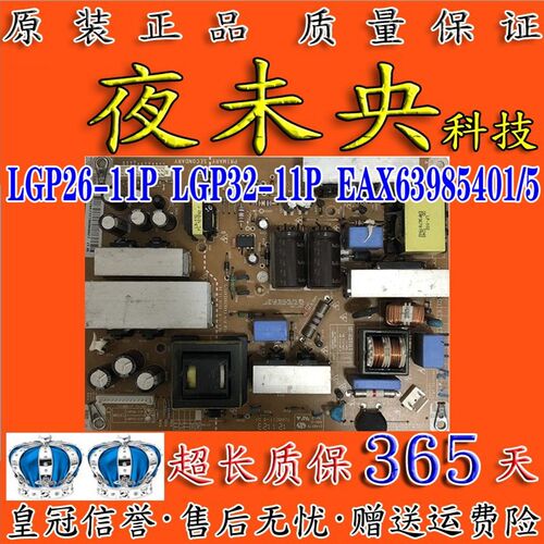 原装32LD325C 32LD310 电源板LGP32-11P EAX63985401/5 TU68C11