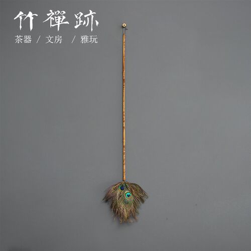 竹禅迹湘妃除尘掸 短款清理灰尘佛尘扫清洁佛像法器拂尘扫仿孔雀