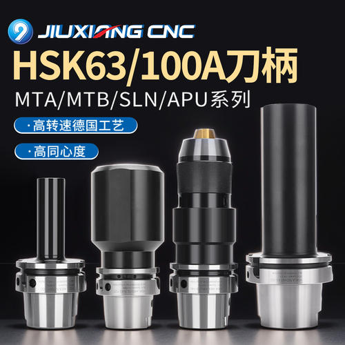 HSK63A刀柄LBK镗刀强力锥