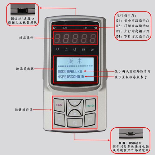 新时达万能服务器电梯通用调试器 AS380 二代手持操作器电梯配件
