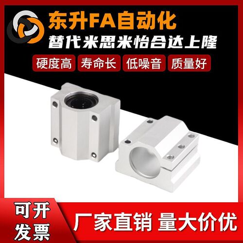 LHBBN/LHBB8 10 12 16 20 25 30 35 40 50光轴固定座直线轴承滑块
