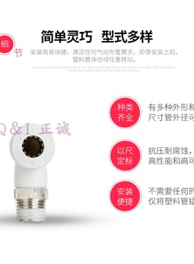 外螺纹弯头 白色气动快速接头PL KQ2L 4-M3/6-01/6-02/8-02/10-03