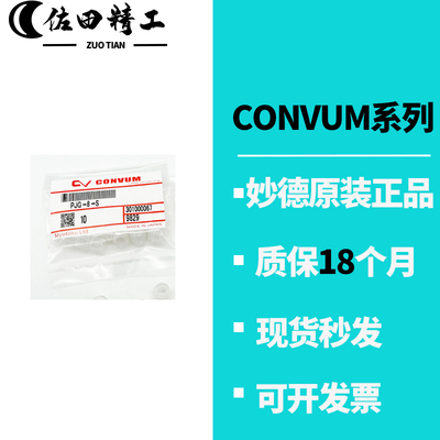 妙德真空吸盘PCG-5 7 10 15 18 20 25-N S NE SE防静电吸嘴