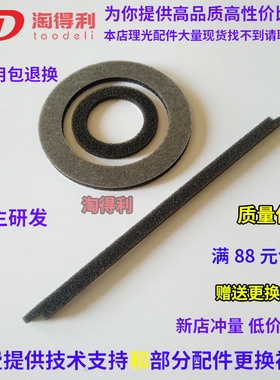 适用 理光7503 8001托粉架海绵 8000 7500 7001 6001 mp 9001粉架