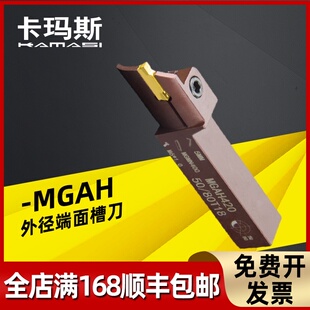 卡玛斯外径端面切槽刀杆MGAH325/425切断弹簧钢反刀圆弧切槽刀杆
