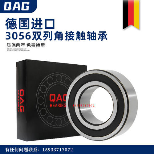 德国进口QAG双列角接触轴