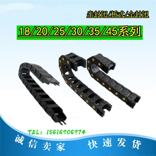 NC机床导轨坦克链全封闭尼龙拖链18/25/45工程电缆线槽铝带穿线管