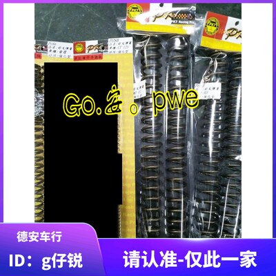 POSH 佛沙FORZA300/350 NSS350改装前减震前避震前叉加硬弹簧弹弓