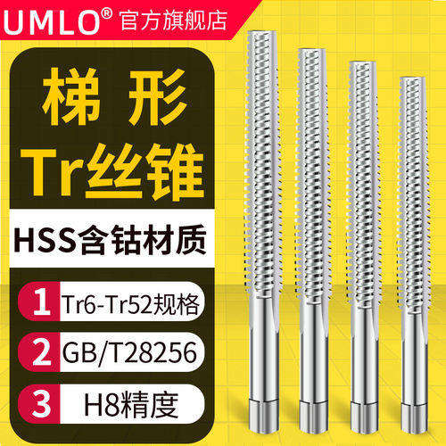 TR型梯形螺丝攻螺纹机用6