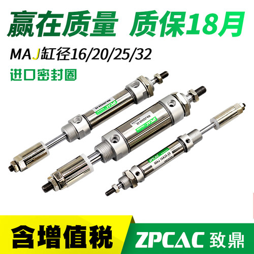 可调行程不锈钢迷你气缸MAJ16/20/25/32*50X75X100X125X150*200S