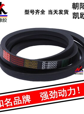 浙江朝阳/凯欧牌三角带B型Li 2400~5500 传动皮带 V型带  规格全