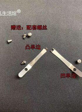 死皮剪通用双叉弹簧片不锈钢卡簧小尖嘴钳弹簧配件迷你钳子弹簧片