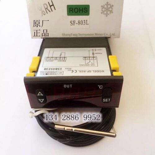 SF-803 SF-803L数字显示温控器 专用加热柜/台温度控制器配件230V