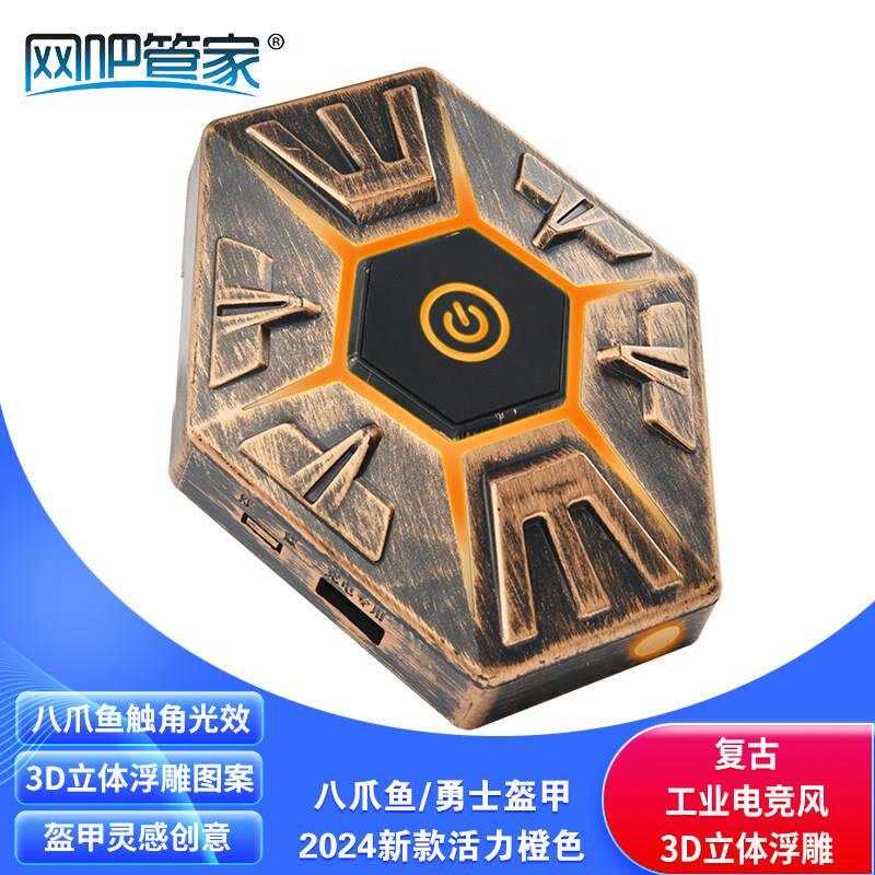 八爪鱼/复古盔甲网吧管家电脑桌面开关网咖电竞酒店主机箱按钮usb