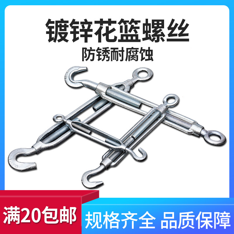 镀锌花篮螺丝 收紧器开体花兰 拉紧器 钢丝绳紧线器 步步紧玛钢图片