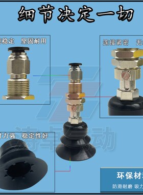 米思米真空吸盘MVBTN MVBTE MVBLN MVBLE弹簧式快速连接型