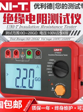 优利德数字绝缘电阻测试仪UT501A/502A/511/512/513兆欧表