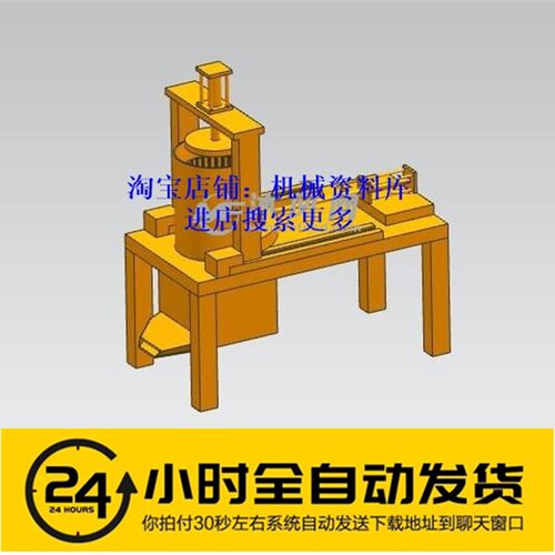 一种用于茶油生产的茶油籽压榨装置UG格式3D零件图图档【640】