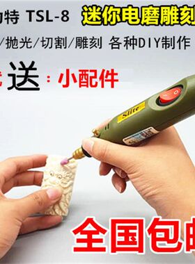 施力特 电动雕刻笔 迷你小电磨 微型电钻手钻 打磨抛光雕刻机包邮