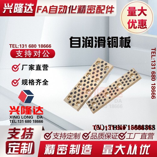 STRLU30-50/100/120自润滑OBG02无油线型耐磨铜滑板40-80/200STRL