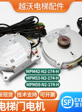 适用日立电梯永磁同步门电机MPM42-N2-174-H/马达MPM5359配件