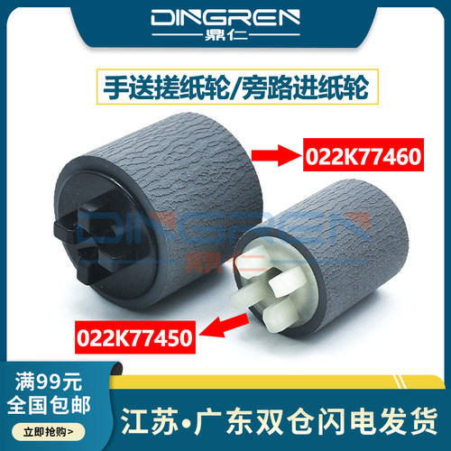 适用施乐S1810搓纸轮 S2010 S2220 S2011 S2320 S2420 S2520 S211