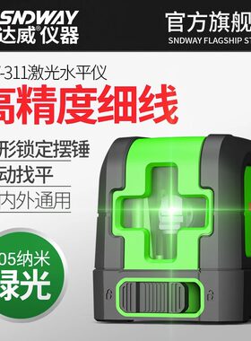 深达威水平仪绿光红外线高精度自动打线激光平水仪2线超平贴地仪