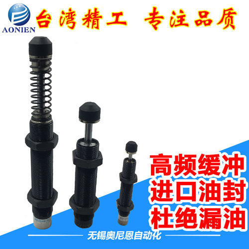 ACJ可调油压缓冲器AD141