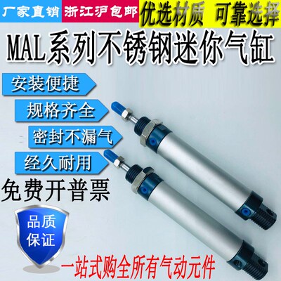 铝合金迷你型气缸MAL20X25X50X75X100X125X150X200X250-SCA/U/CM