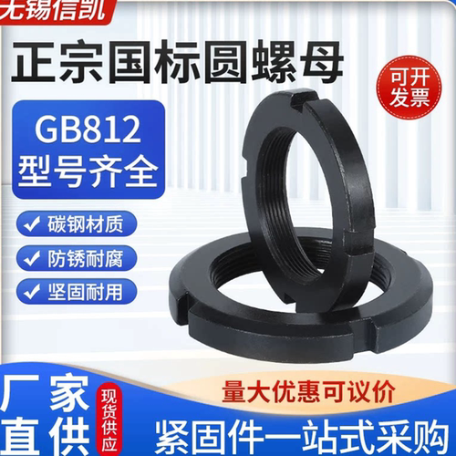 正宗GB/T812全正国标圆螺