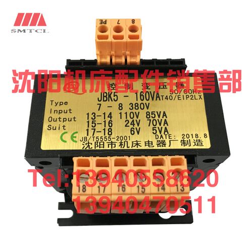 沈阳机床配件CA6140A CA6150B控制变压器适配器配电器JBK5-160VA