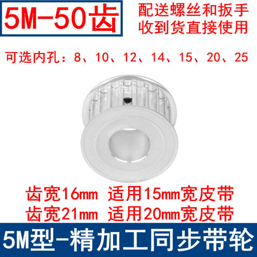 现货HTD同步带轮5M50齿A内孔8/10/12/14/15/20/25同步轮齿宽16/21
