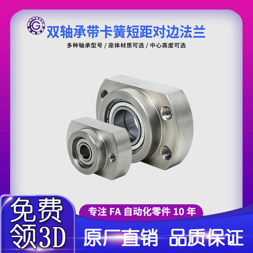 CHD带扣环双轴承短对边法兰带座双轴承座组件BGCE BFL72包邮30