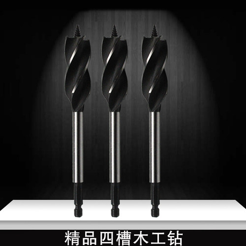 木工钻头加长六角柄四槽四刃支罗钻头木板钻孔器塑料门锁抽屉钻孔