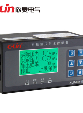 欣灵变频恒压供水控制器XLP-HK10YS/SF液晶数码管显示定时功能220