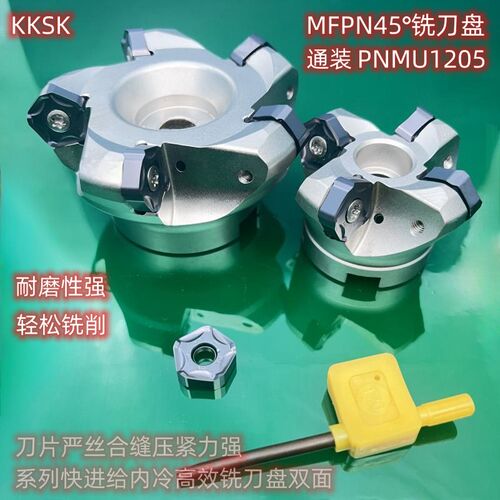 MFPN45度 快进给内冷高效铣刀盘双面10刃PNMU1205ANER-GM刀