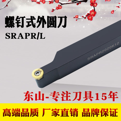 数控外圆弧车刀杆 车床刀具SRAPR1616/2020/2525/H/K/M/08/10/12
