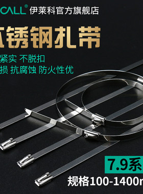 304不锈钢扎带自锁式抱箍卡扣固定器金属白钢扎带7系列卡扣