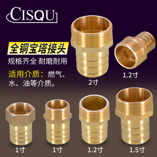 1/1.2/1.5/2寸软管煤天然气宝塔格林快插接头内外丝螺纹铜水气嘴