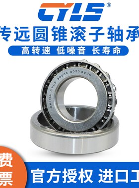 哈尔滨圆锥滚子轴承 32016 32017 32018 32019 32020 32021 X