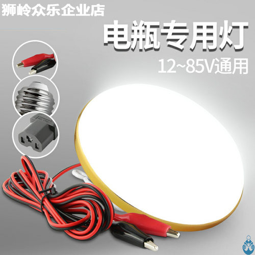 十二伏的LED灯12v亮36v48v直流12伏LED灯泡低压电瓶灯照明灯夜市