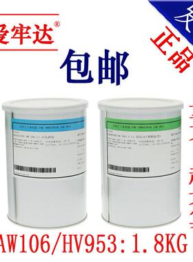 爱牢达ab胶大桶装金属石材工业胶水AW106HV953环氧胶ab胶鱼竿专用