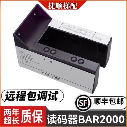 BAR2巨人通力平层码器感